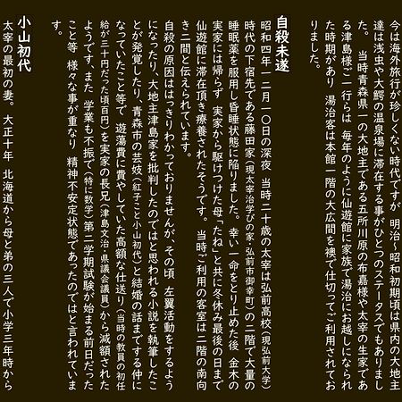 Historical Ryokan Senyukan Owani Luaran gambar